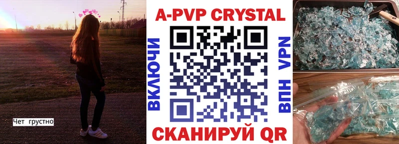 Альфа ПВП СК КРИС  что такое наркотик  Фролово 