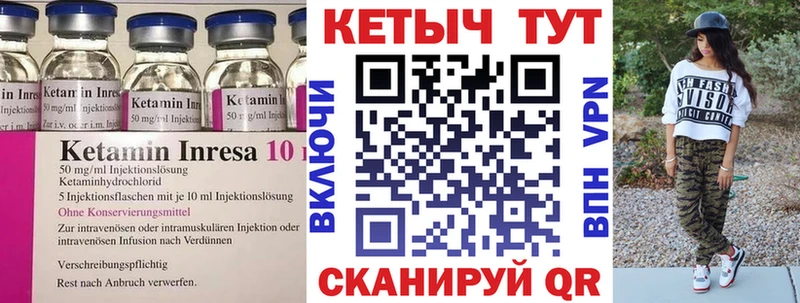 КЕТАМИН VHQ  Фролово 