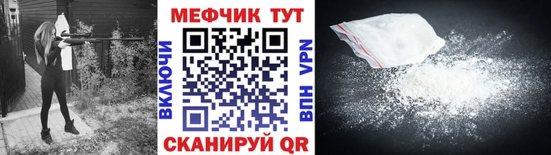 МЕФ мяу мяу  это телеграм  Фролово 