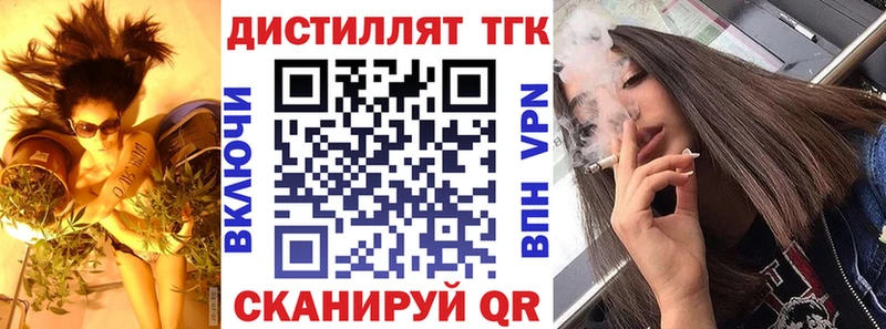 Дистиллят ТГК вейп  Фролово 
